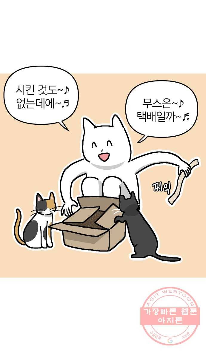 애옹식당 12화 엄마의 습격 5
