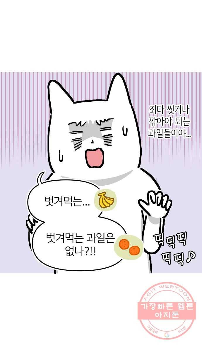 애옹식당 12화 엄마의 습격 7