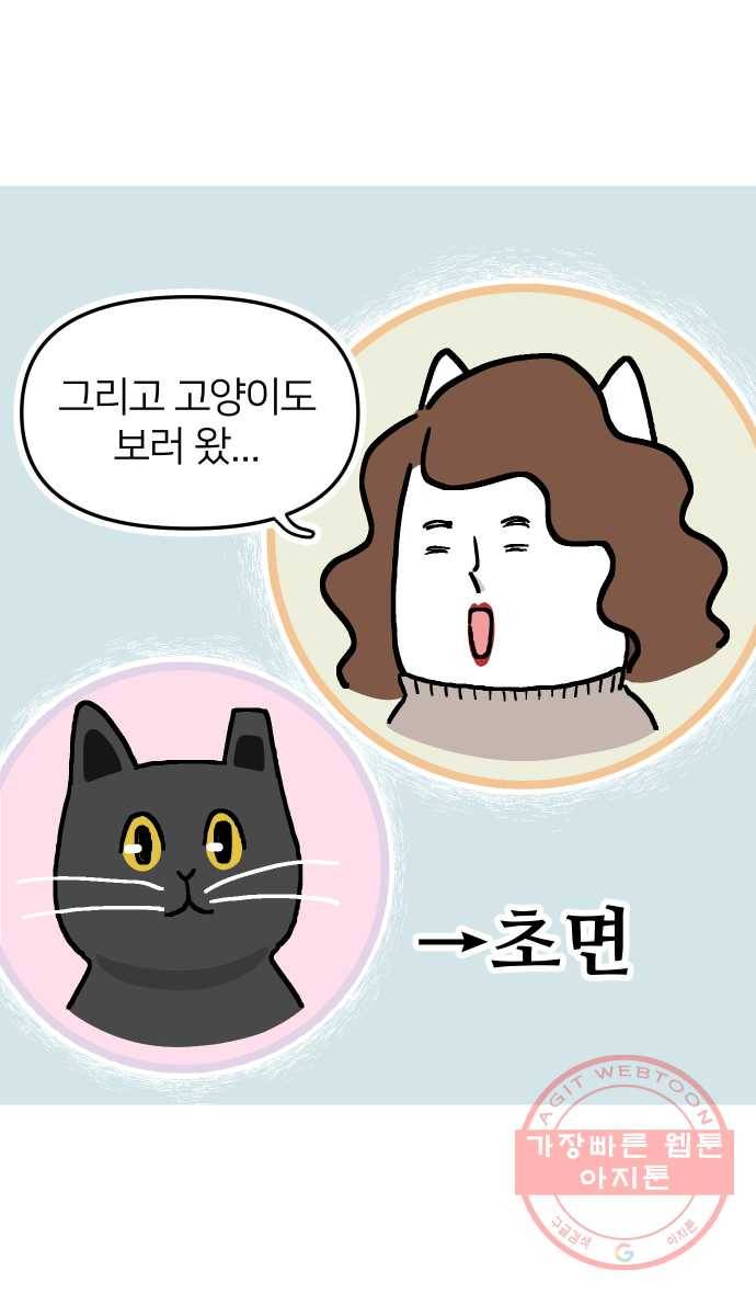 애옹식당 12화 엄마의 습격 13