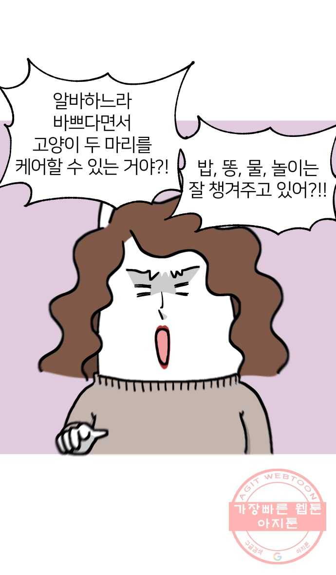 애옹식당 12화 엄마의 습격 15