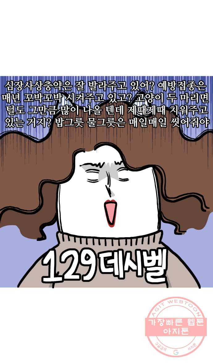 애옹식당 12화 엄마의 습격 16