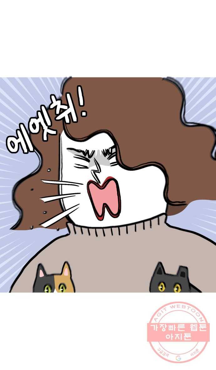 애옹식당 12화 엄마의 습격 21