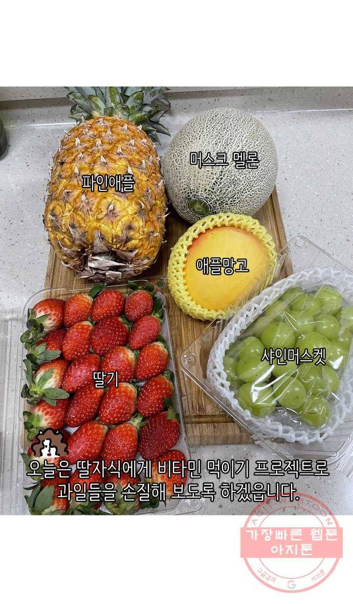 애옹식당 12화 엄마의 습격 23