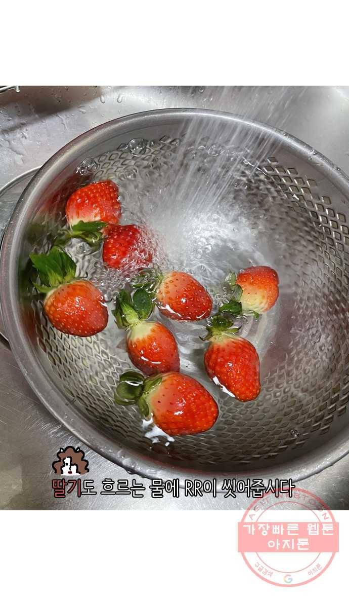 애옹식당 12화 엄마의 습격 25