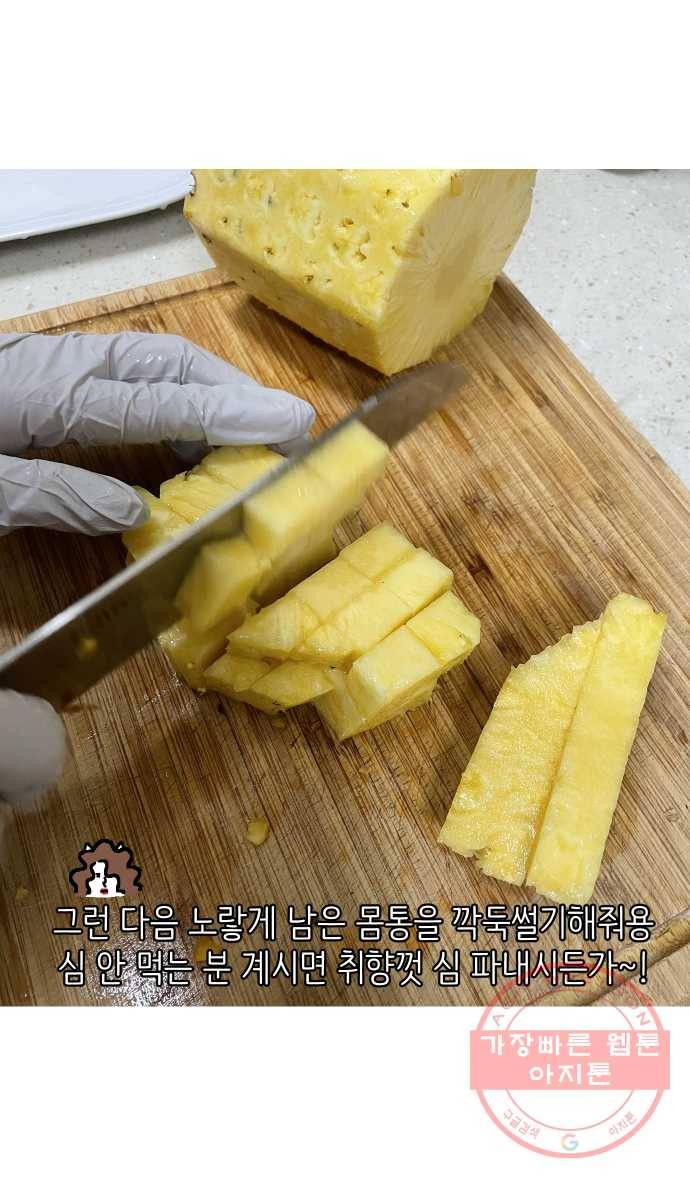 애옹식당 12화 엄마의 습격 28