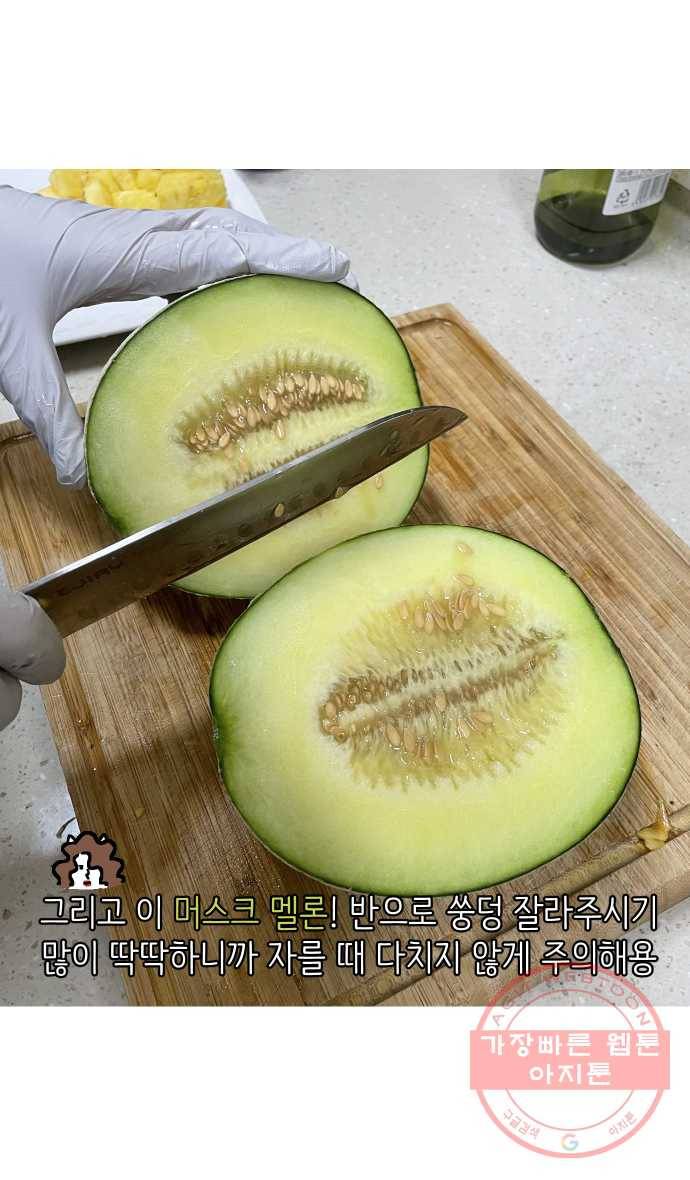 애옹식당 12화 엄마의 습격 29