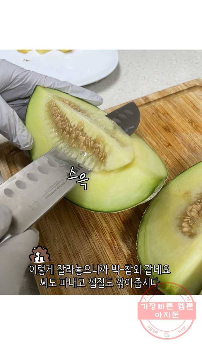 애옹식당 12화 엄마의 습격 30