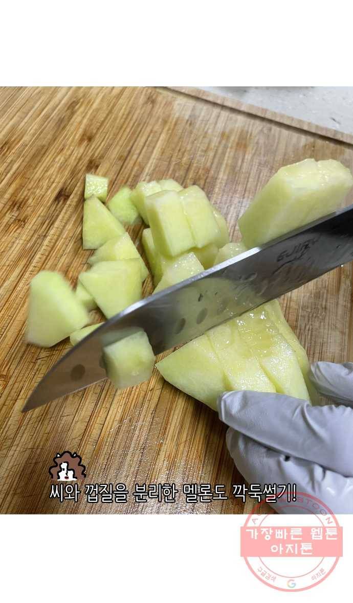 애옹식당 12화 엄마의 습격 31