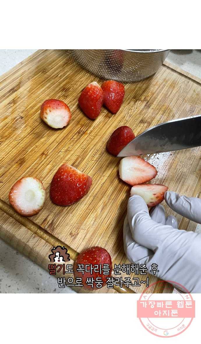 애옹식당 12화 엄마의 습격 32