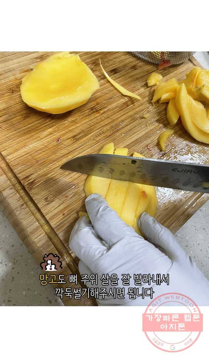 애옹식당 12화 엄마의 습격 33