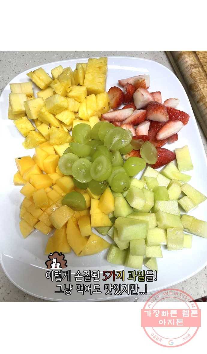 애옹식당 12화 엄마의 습격 35