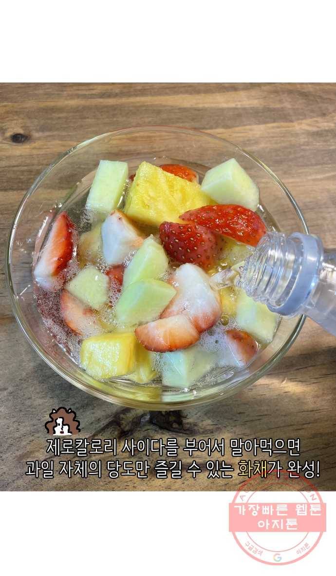 애옹식당 12화 엄마의 습격 36