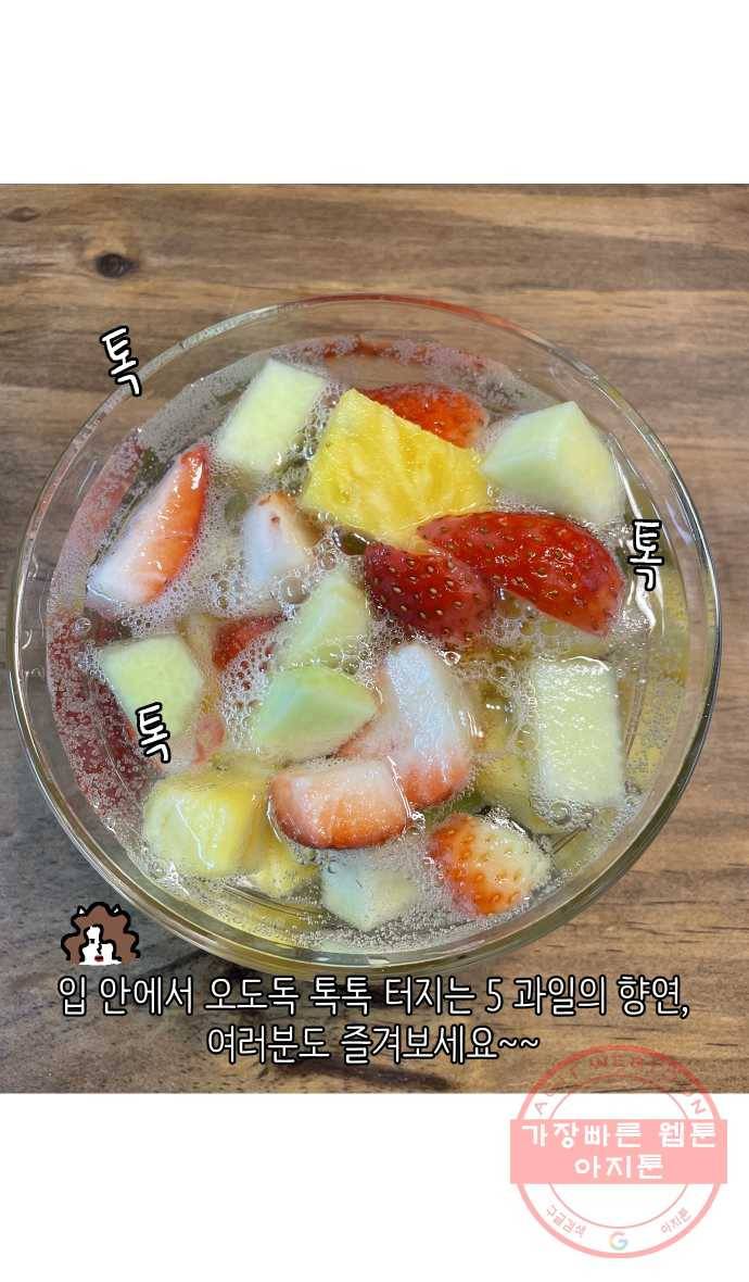 애옹식당 12화 엄마의 습격 37