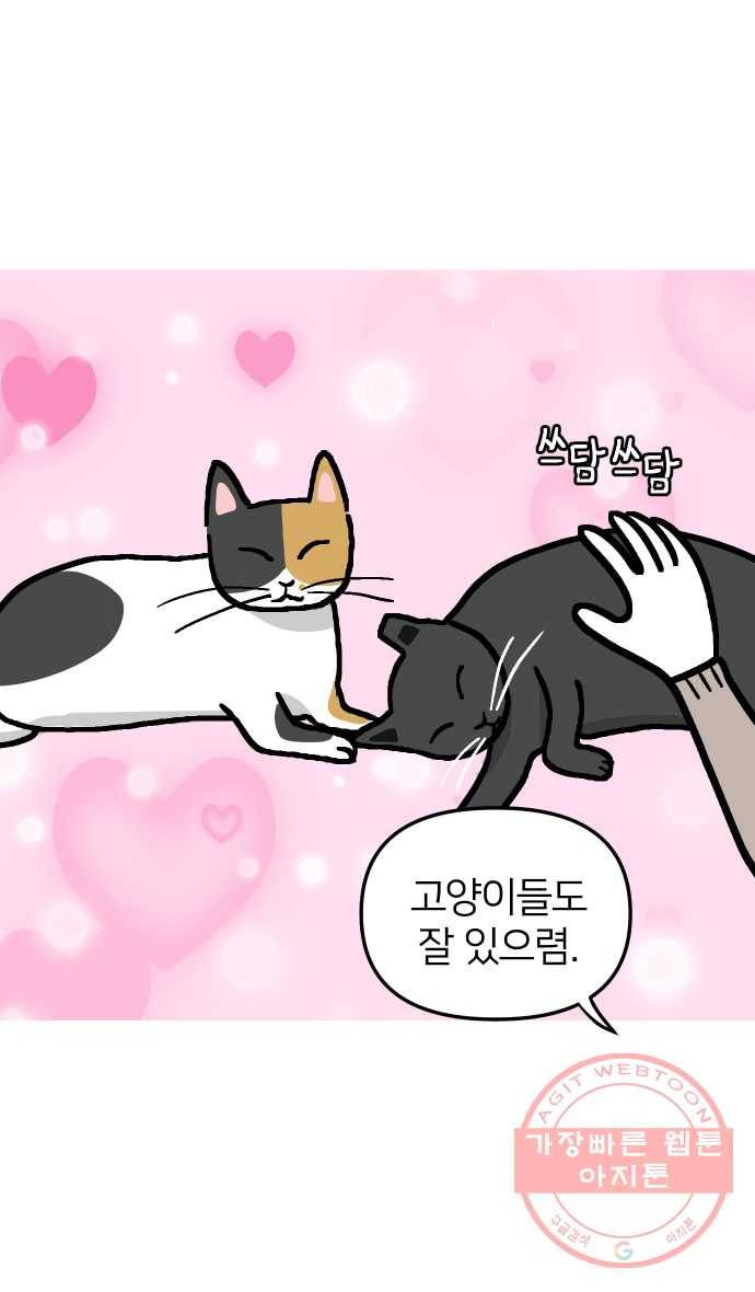 애옹식당 12화 엄마의 습격 40
