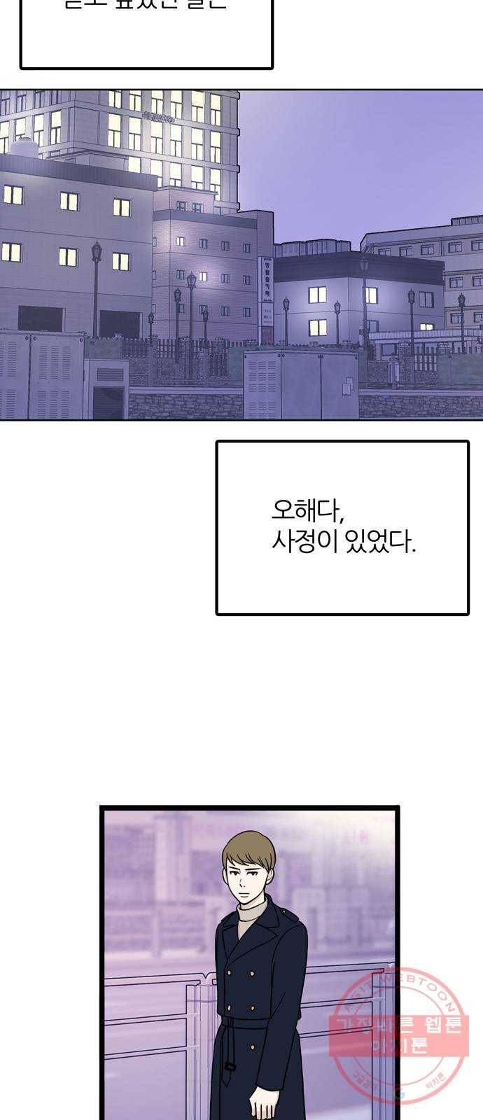은주의 방 3부208화 넘지 말아야 할 선 (1) 2