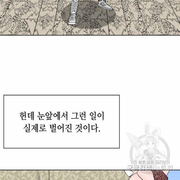 태상교주 숙수되다 43화 6