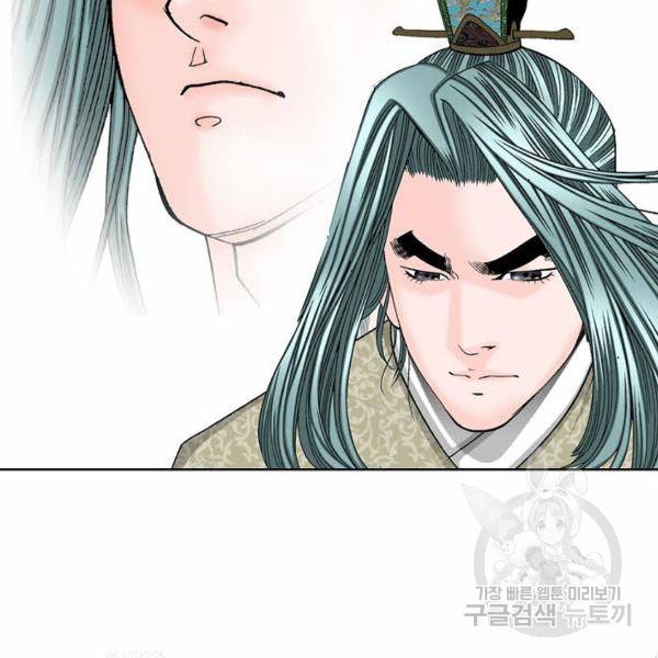 태상교주 숙수되다 43화 13