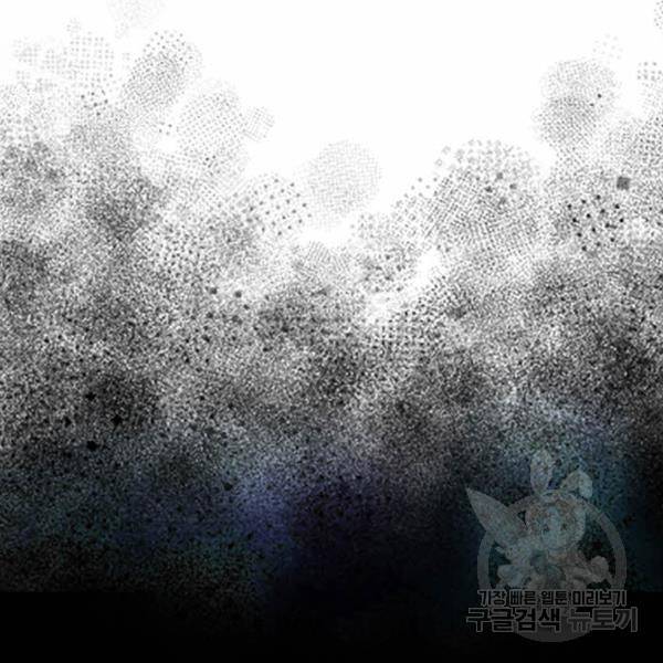 태상교주 숙수되다 43화 14