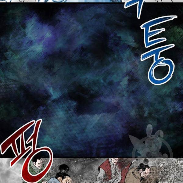 태상교주 숙수되다 43화 18
