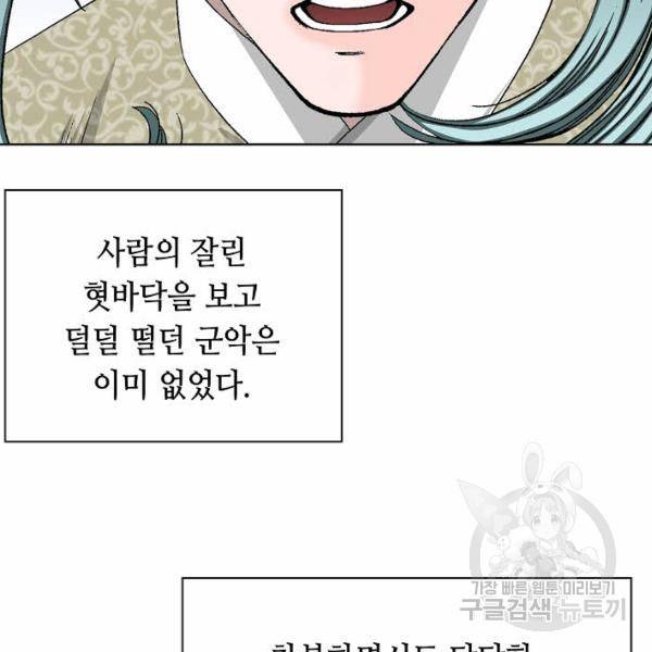 태상교주 숙수되다 43화 31