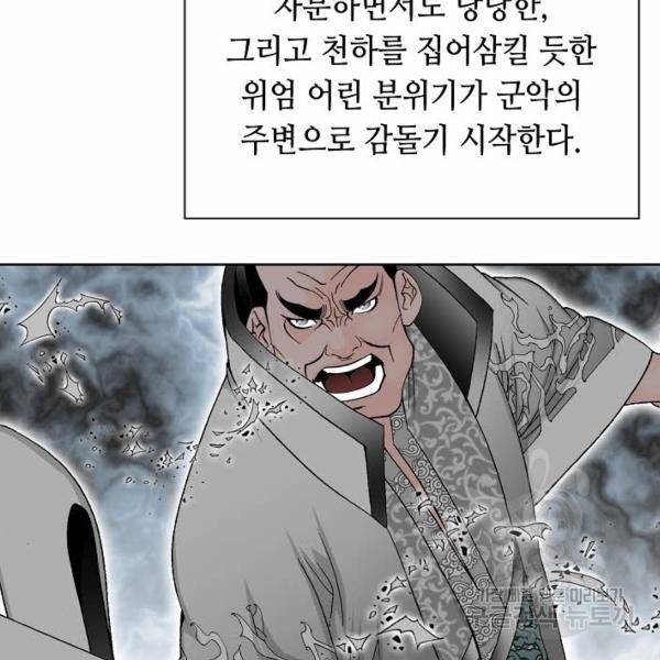 태상교주 숙수되다 43화 32