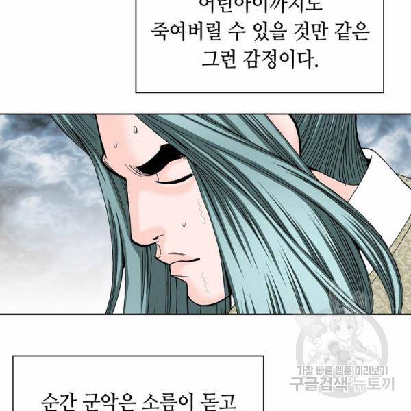 태상교주 숙수되다 43화 35