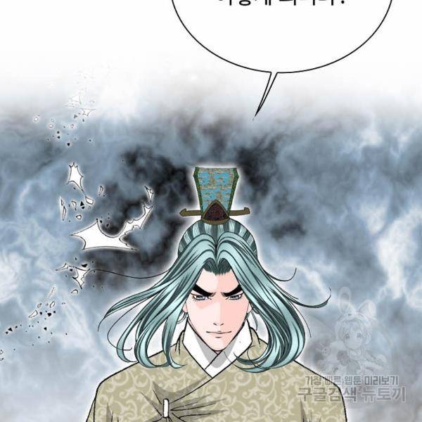 태상교주 숙수되다 43화 41