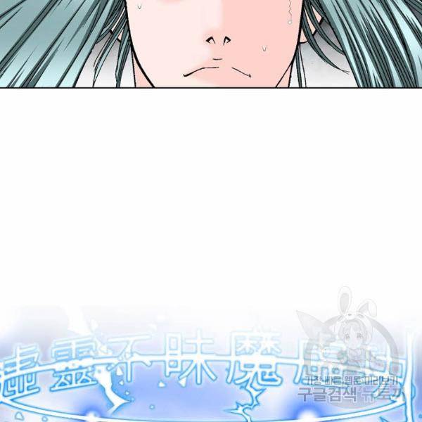 태상교주 숙수되다 43화 44