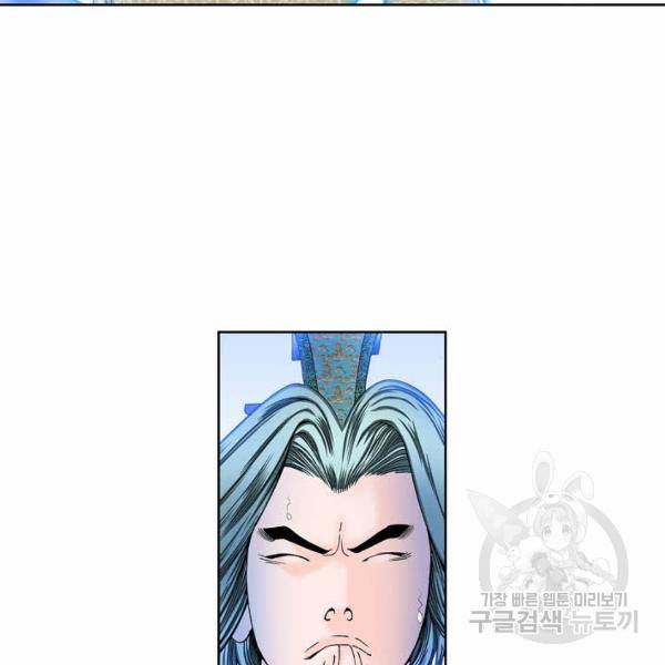 태상교주 숙수되다 43화 50