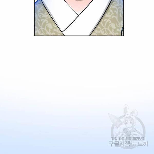 태상교주 숙수되다 43화 53