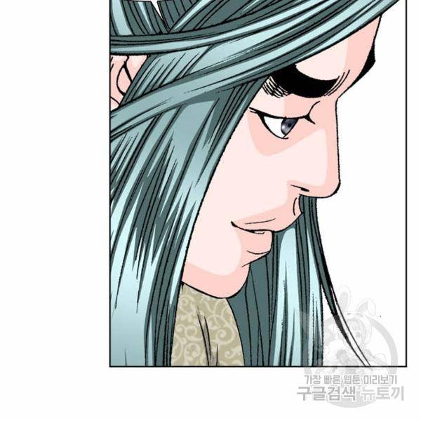 태상교주 숙수되다 43화 61