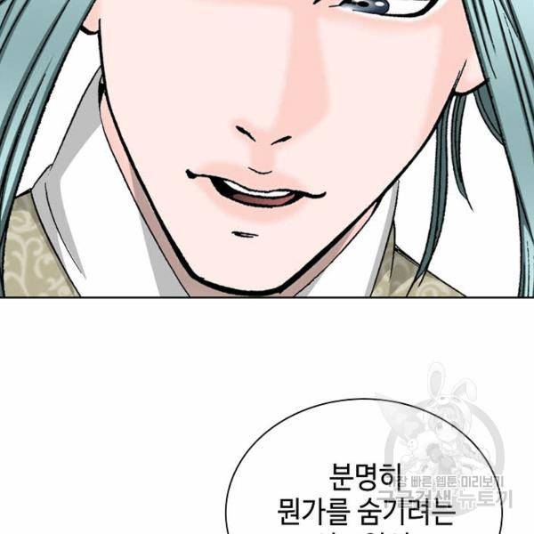 태상교주 숙수되다 43화 63
