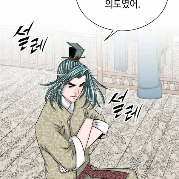 태상교주 숙수되다 43화 64