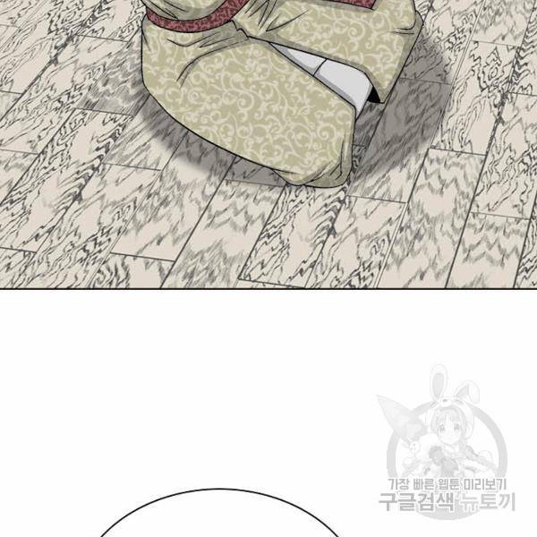태상교주 숙수되다 43화 65