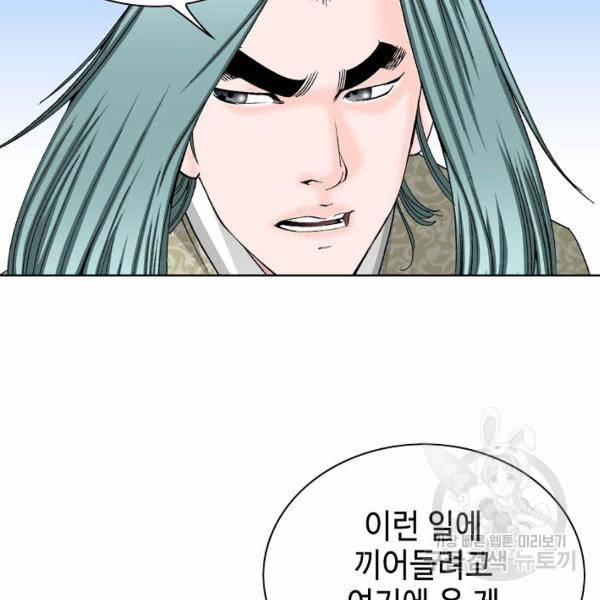 태상교주 숙수되다 43화 70
