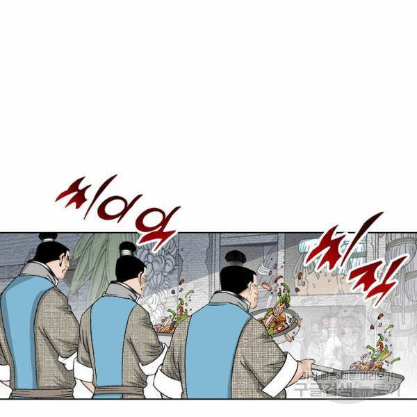 태상교주 숙수되다 43화 80