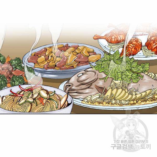 태상교주 숙수되다 43화 94