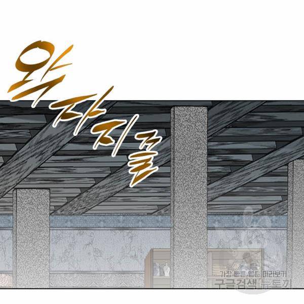 태상교주 숙수되다 43화 95