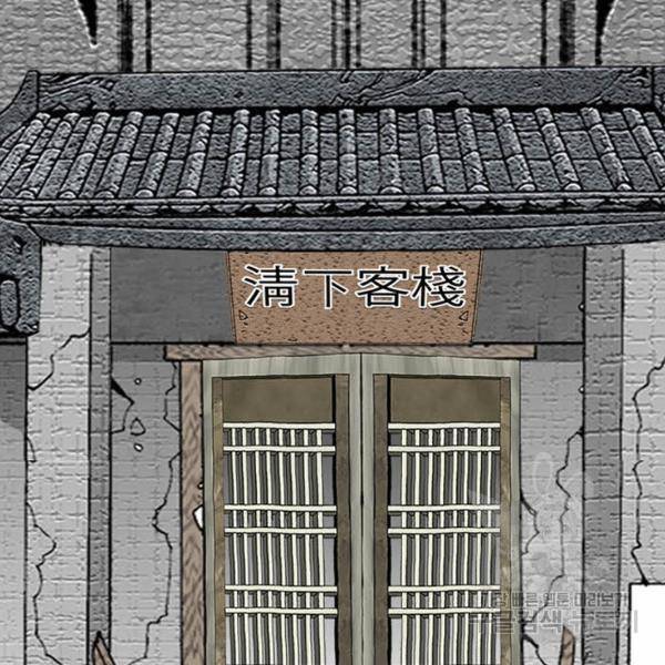 태상교주 숙수되다 43화 102