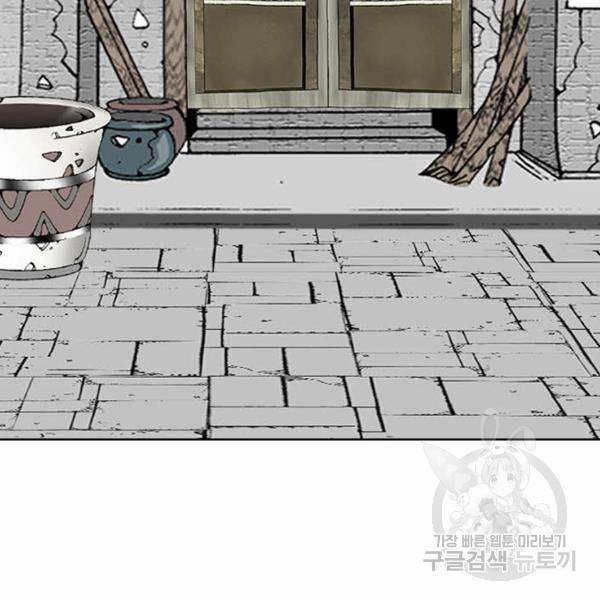 태상교주 숙수되다 43화 103