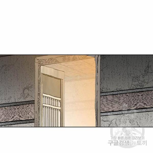 태상교주 숙수되다 43화 104