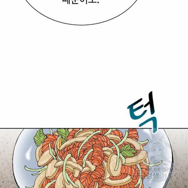 태상교주 숙수되다 43화 107