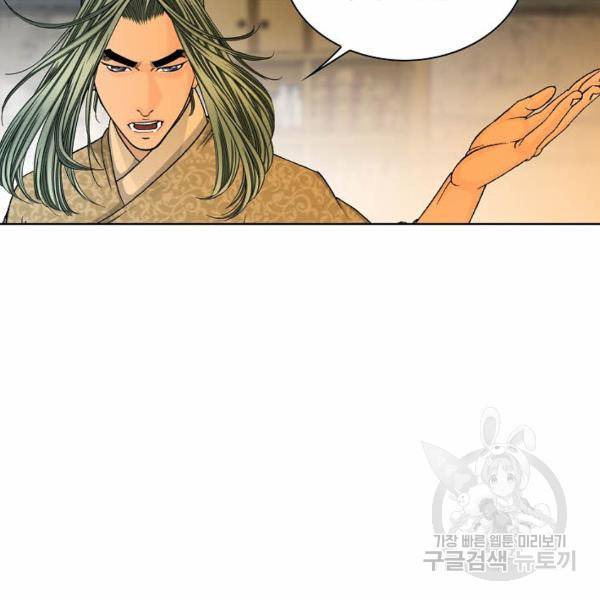 태상교주 숙수되다 43화 109