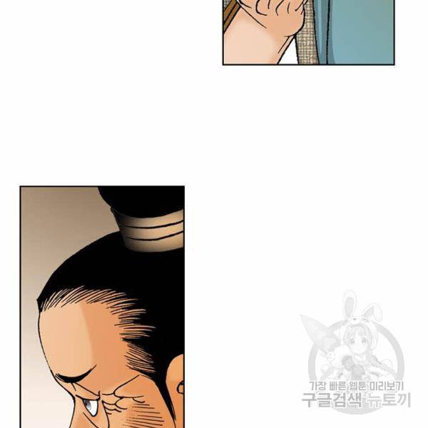 태상교주 숙수되다 43화 112