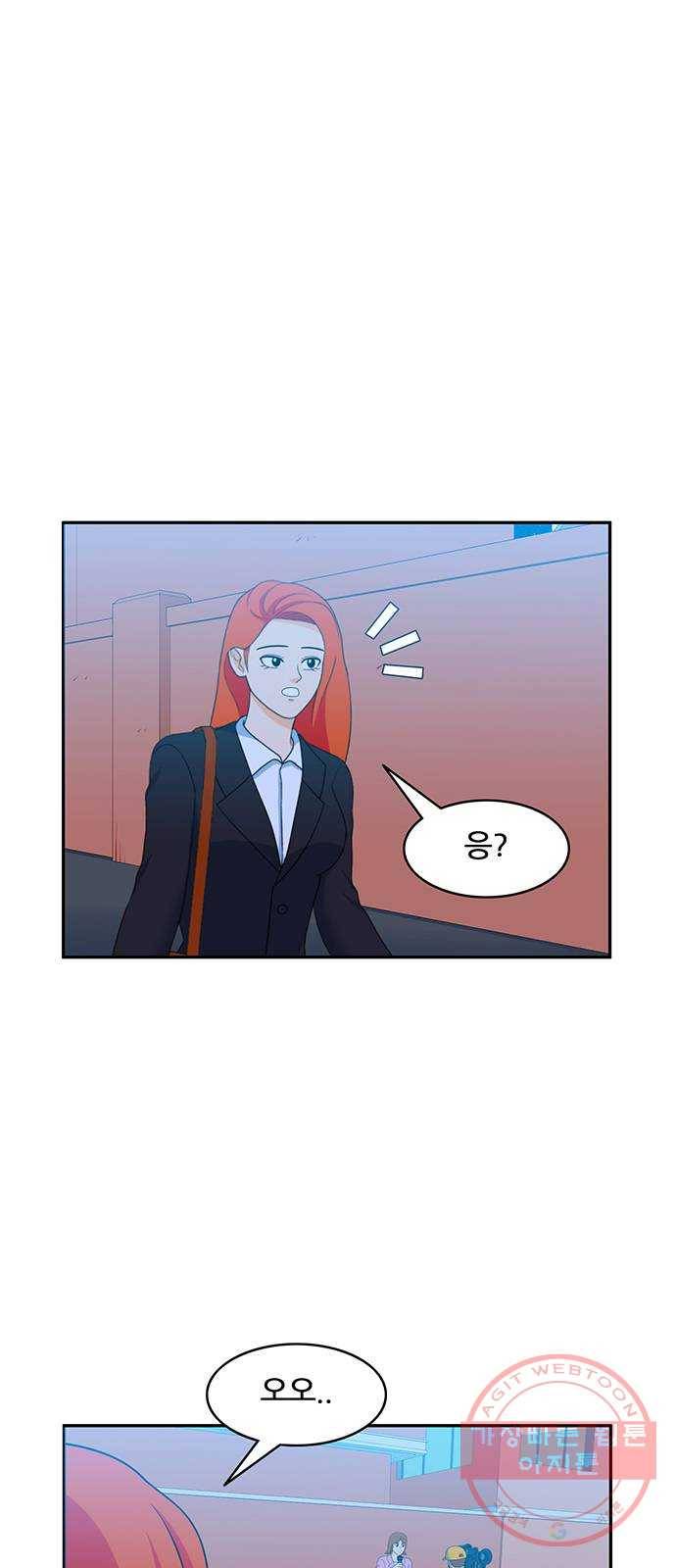 피로만땅 66. 길거리 캐스팅 1