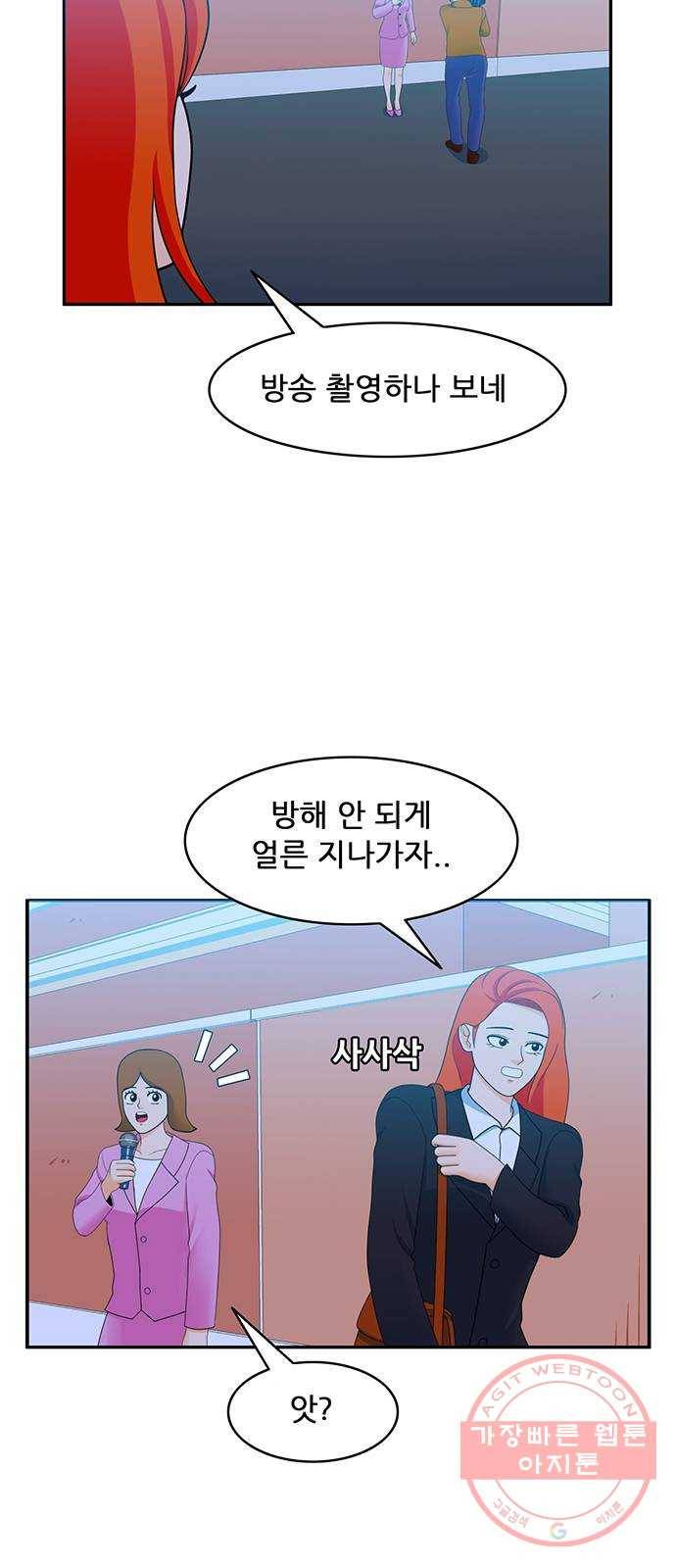 피로만땅 66. 길거리 캐스팅 2