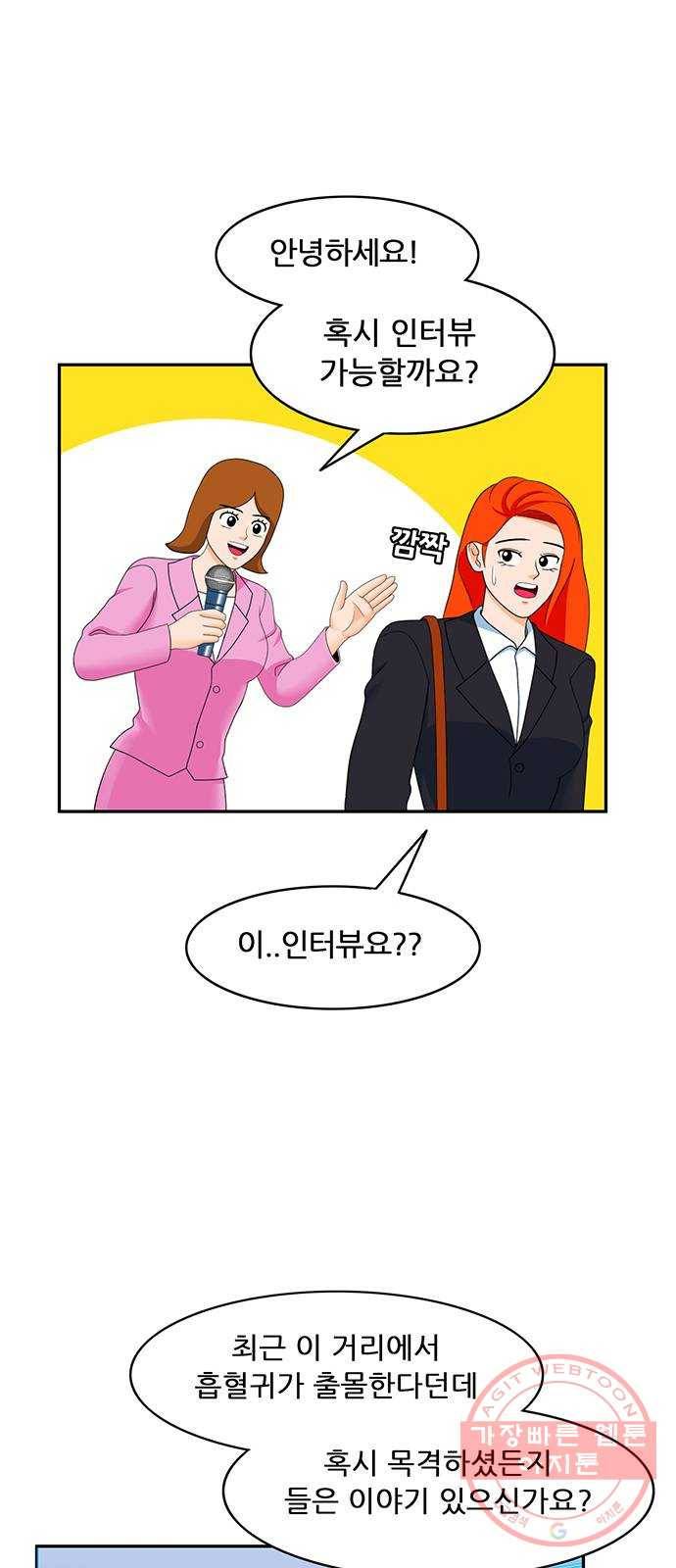 피로만땅 66. 길거리 캐스팅 3