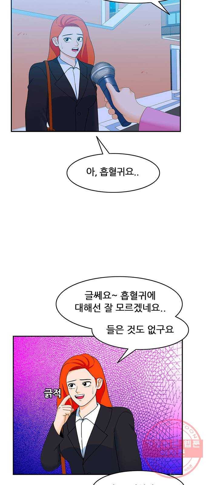 피로만땅 66. 길거리 캐스팅 4