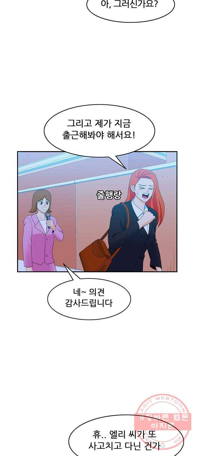 피로만땅 66. 길거리 캐스팅 5