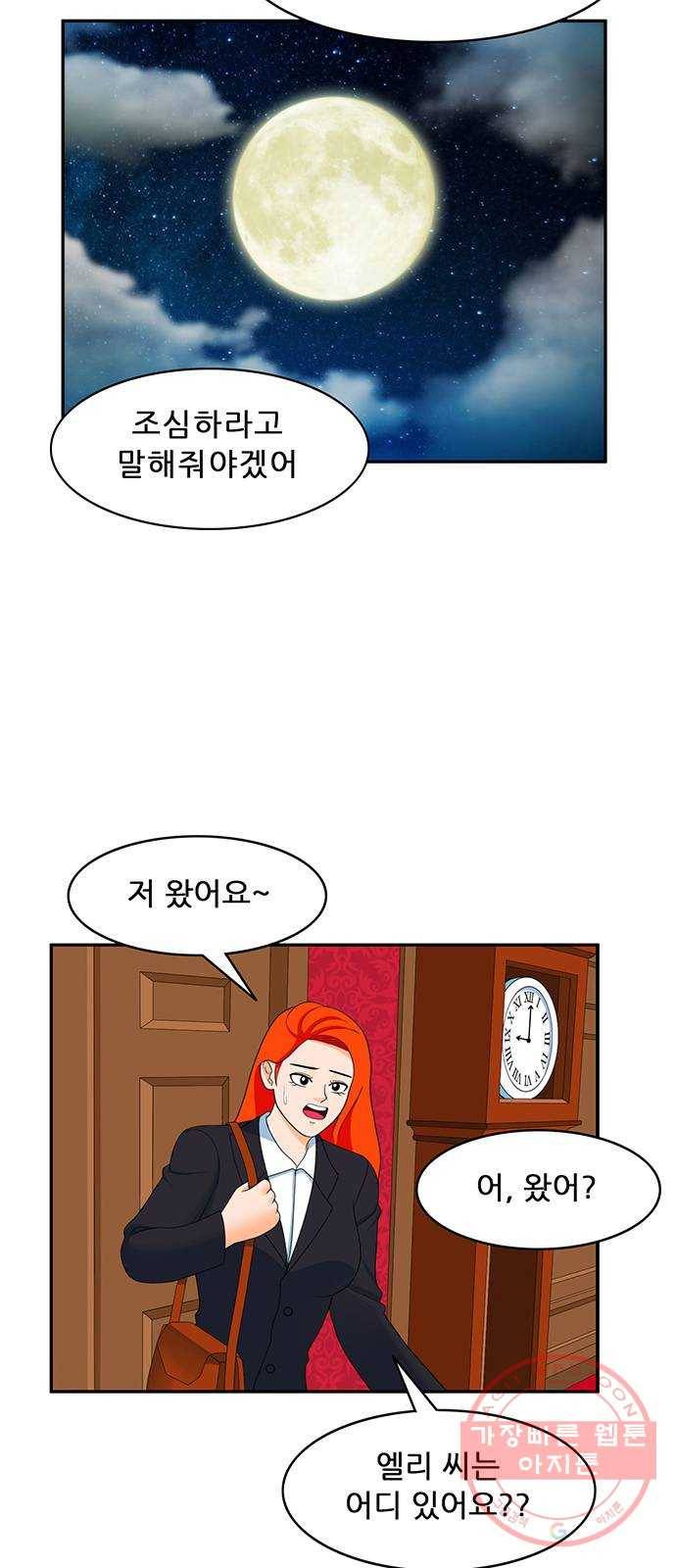 피로만땅 66. 길거리 캐스팅 6